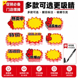 中性笔;笔记本记事本;POP广告纸