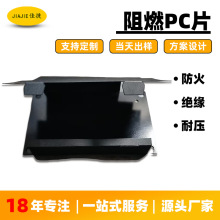 现货供应绝缘垫片新能源锂电池储能PC冲压麦拉片电池电源防火阻燃