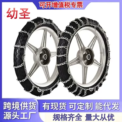 Two-Wheeled Motorcycle Snow-Resistant Reinforced 300-18 Tire Iron Chain Motorcycle Electric Vehicle Anti-Slip Chain (Tire snow chain)