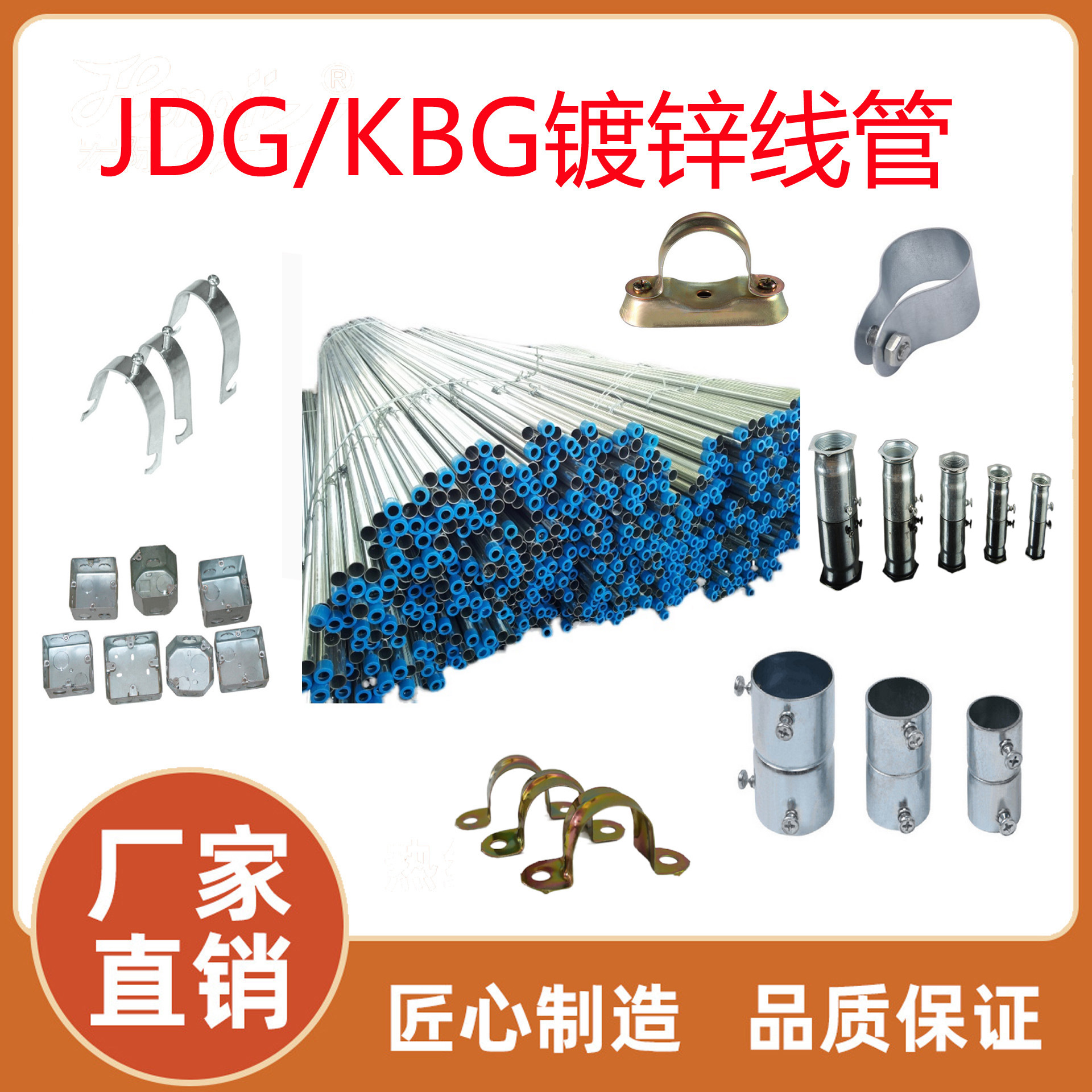 厂家直销 JDG镀锌线管配件 20 25红色护套嘴 护咀 堵头镀锌钢管