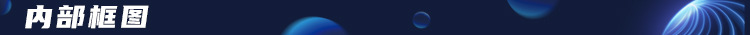 内部框图.jpg