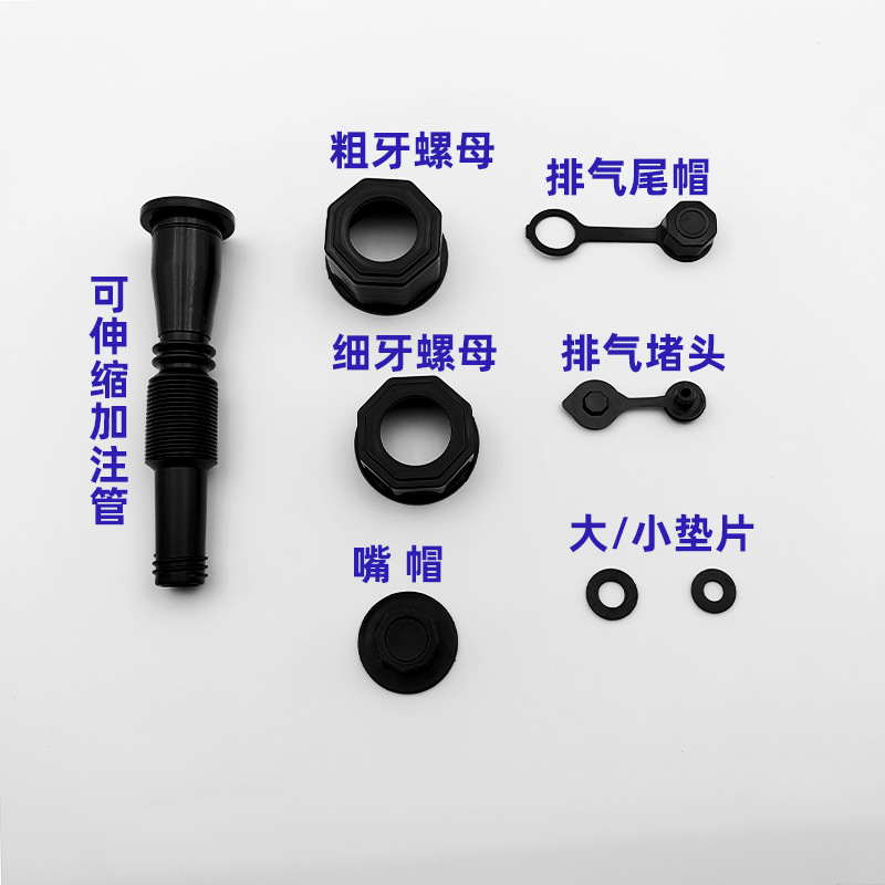 Gallon barrel filling pipe hexagon nut non-slip nut car self-service filling pipe plastic plug exhaust tail plug oil