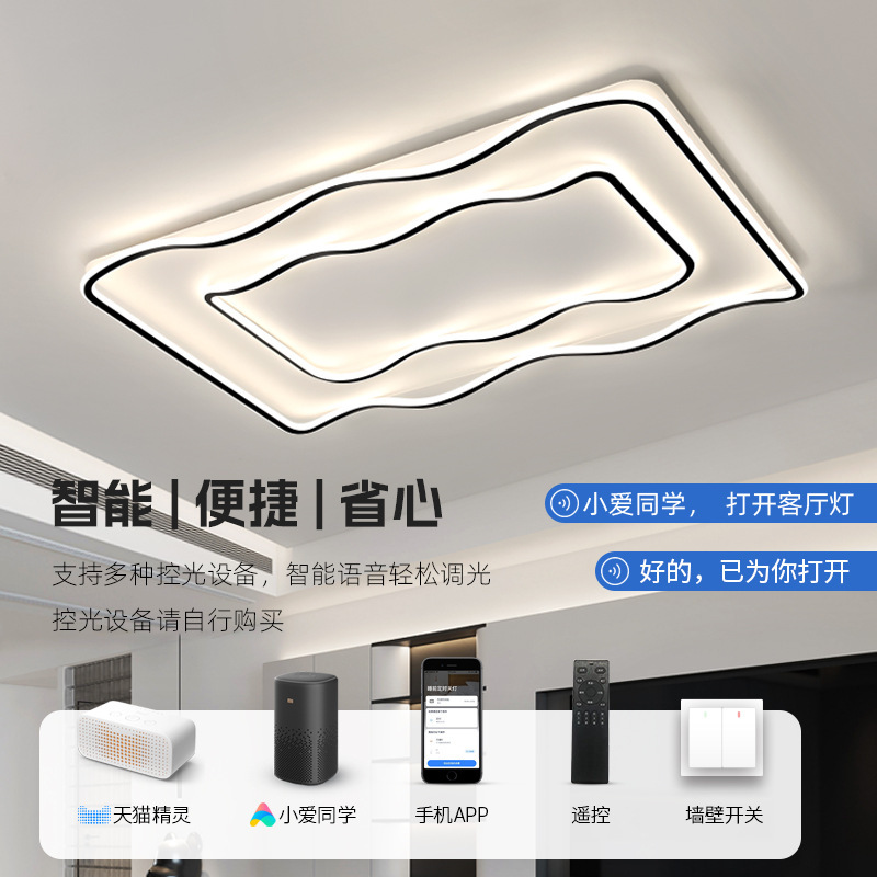 Luz principal de la sala de estar 2025 nuevo estilo moderno, simple, atmósfera, sensación avanzada, lámpara de techo Zhongshan, combinación de paquete de toda la casa