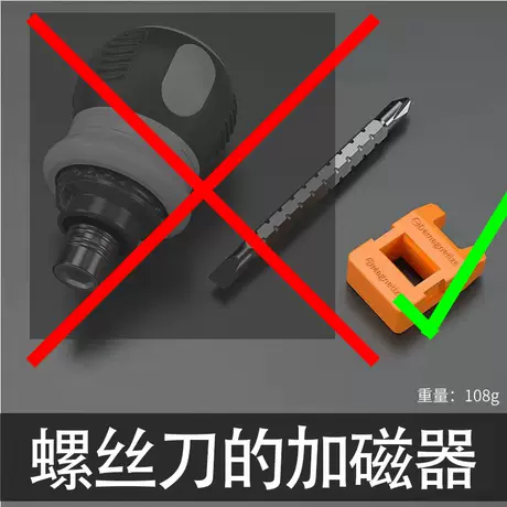 Ratchet dual-purpose magnetiser: see the order clearly