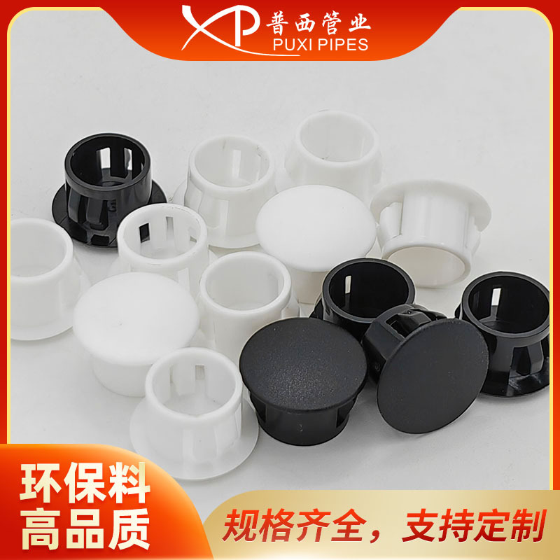 HP-5扣式堵盖塑料堵头尼龙孔塞防水堵头扣式塞头防水防尘堵盖