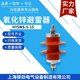 避雷器;高压熔断器;隔离开关