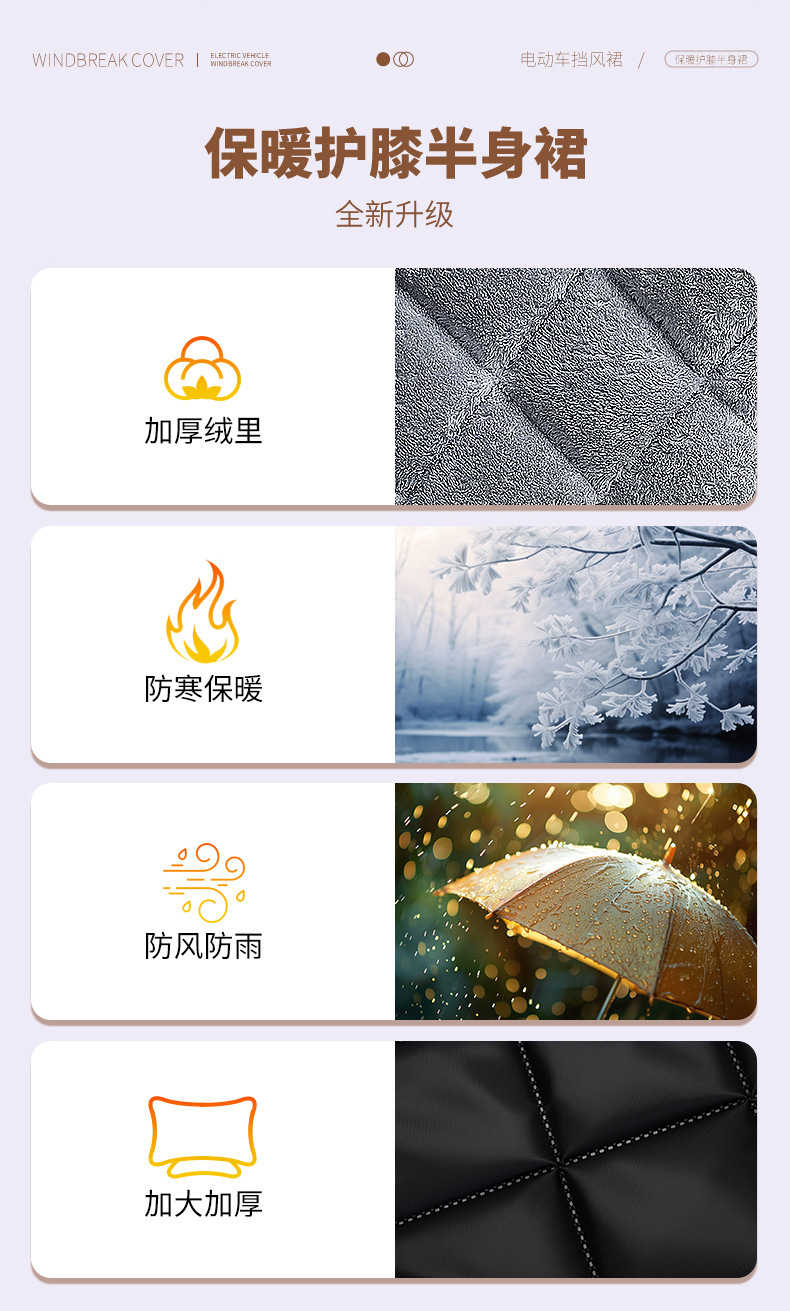 Electric Vehicle Windproof Skirt Apron-Style Windproof Quilt Thickeneded and Warm Winter Outdoor Cycling Supplies Leggings to Keep Warm and Windproof