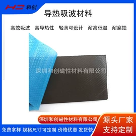 屏蔽材料;绝缘垫片;软磁材料