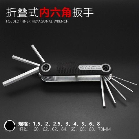 Motocicleta plegable hexágono socket traje multifunción destornillador coche eléctrico herramienta de reparación portátil llave de ciruela
