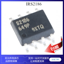 EG2186 IR2186S IRS2186 S2186 ��Ƭ SOP-8 �ߵͲ�դ ����icоƬ