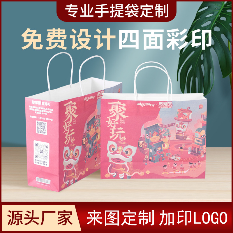 纸袋子手提袋定做数码用品袋外卖烘焙食品袋可印刷LOGO白牛皮纸