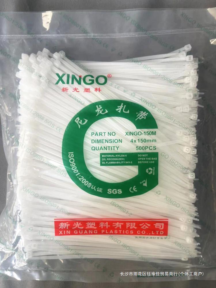 尼龙扎带4*150固定条束线带勒死狗塑料扎带足数500条卡扣包邮