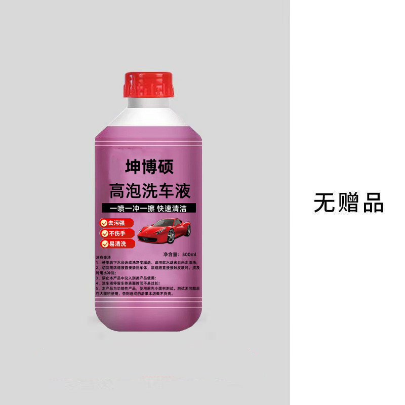 고발포 세차액 [노즐 없음]