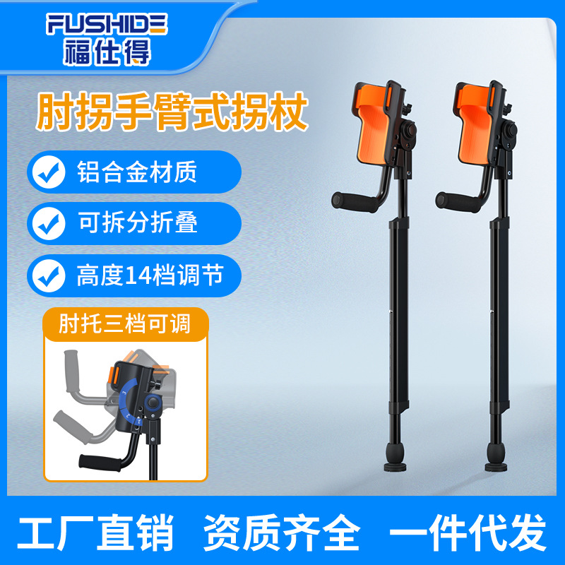 Muletas de brazo con codo médico, joven fracturado, lesión de tobillo, muletas plegables portátiles, altura ajustable