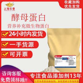 安琪酵母蛋白F80微生物蛋白新食品原料风味酵母营养强化酵母蛋白