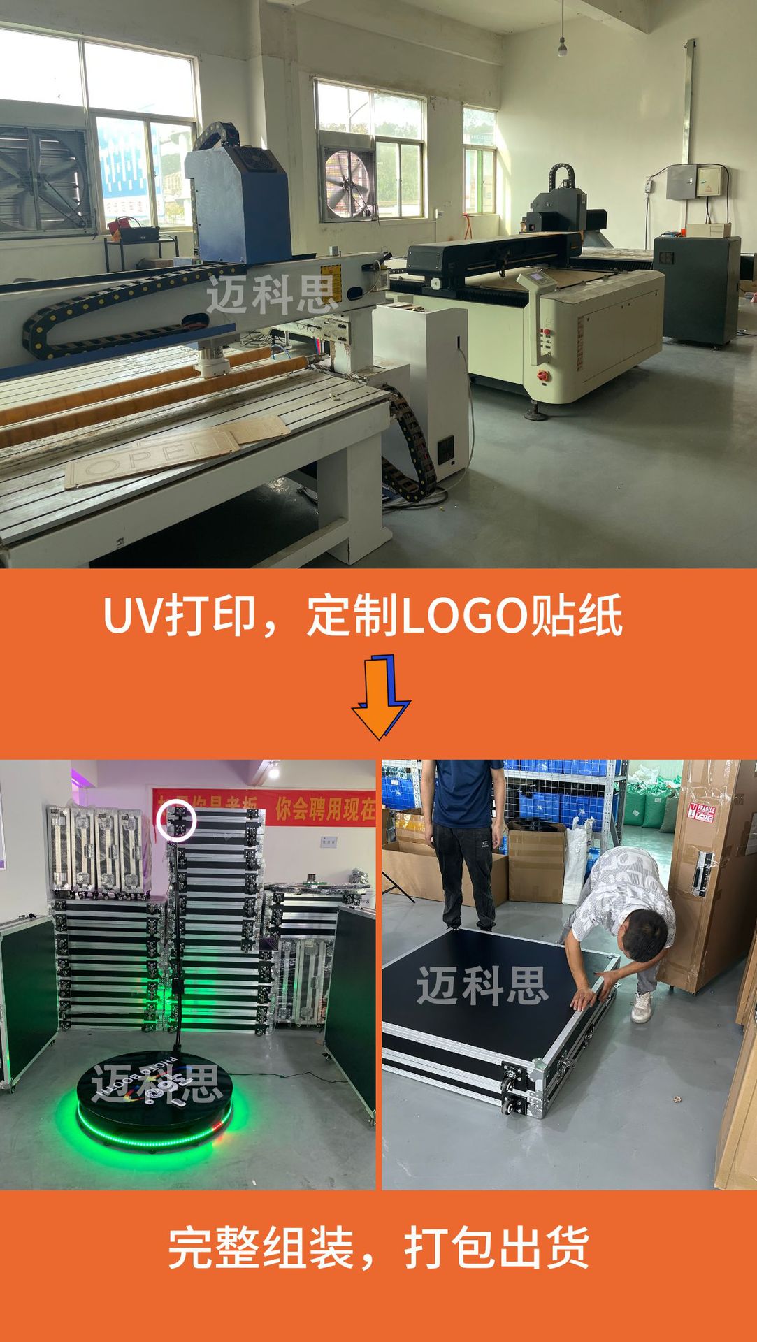 迈科思工厂详情页C (1)