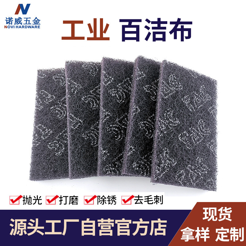 工业百洁布包邮 铜门拉丝不锈钢铝合金属金刚砂抛光打磨拉丝除锈