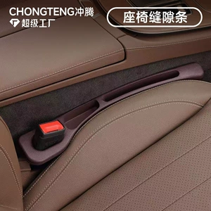 Car Seat Double-Slot Gap Filler Anti-Leak Strip, Gap Filling Car Accessory, Seat Edge Gap Anti-Leak Storage