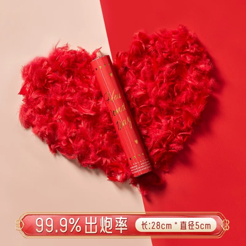 羽毛礼花筒生日礼炮婚礼氛围婚庆求婚手持礼花筒喷花聚会拍照道具|undefined