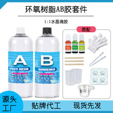 �羳���R�d1:1ˮ��͸���h����֬AB�z��ͯdiy��ɹ̻��������b���z