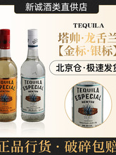 塔帅金龙舌兰酒750ml墨西哥进口40度银标特基拉日出烈酒蒸馏洋酒