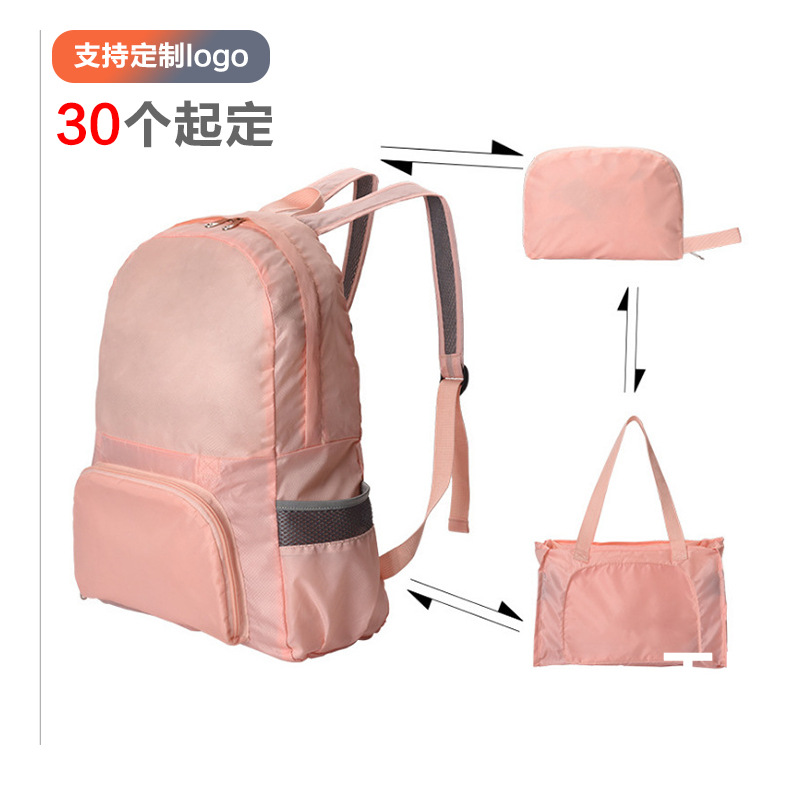 折叠两用双肩包大容量可印logo户外运动书包旅行登山户外防水背包