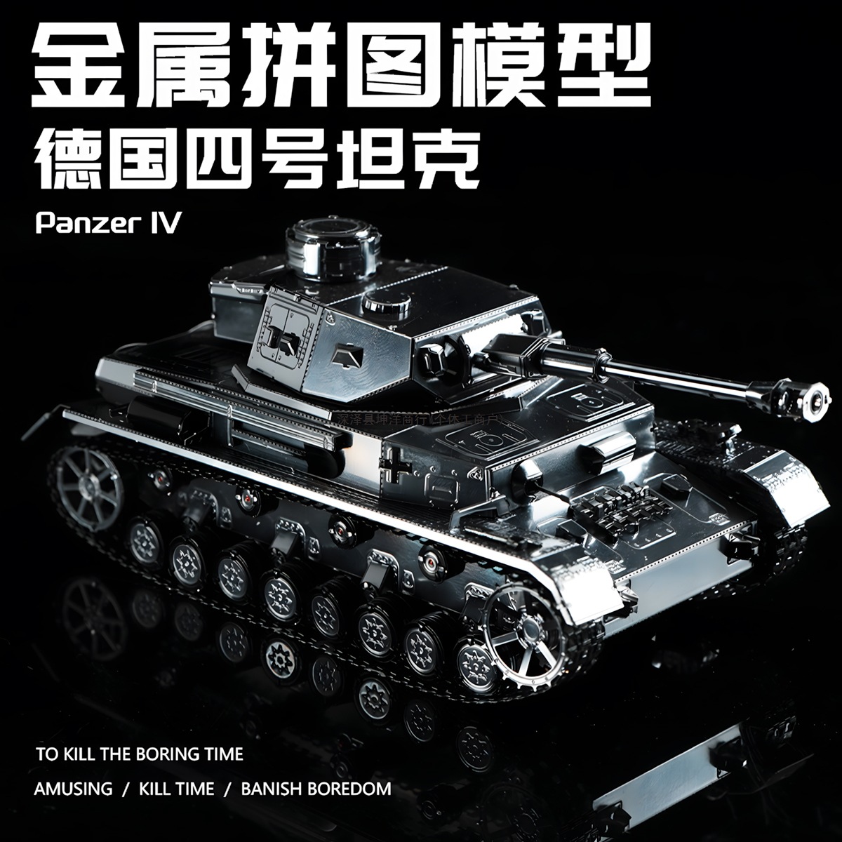 德国四号坦克金属拼装模型合金飞机军事虎式拼图手工DIY积木摆件