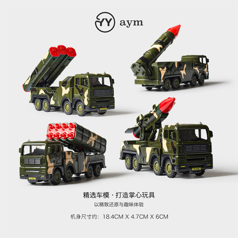 Cross-Border Amazon Baby Play House Simulation Inertia Rocket Military Vehicle Missile Vehicle Model Boy Children's Toy Cross-Border Amazon Baby Play House Simulation Inertia Rocket Military Vehicle Missile Vehicle Model Boy Children's Toy
