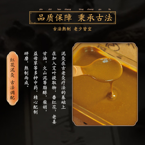 Ginger mud moxibustion 500G Tibetan ginger mud herbal hot compress brushed energy film volcanic mud ointment box health center wholesale