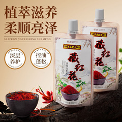 倾龄藏红花润养洗发露300ml何首乌洗发水草本精华柔顺秀发
