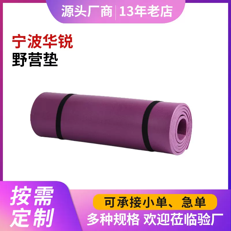 定制户外野营垫野营垫防潮垫厂家 加厚舞蹈健身用品瑜伽垫批发