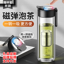 繁简高档男士磁弹泡茶杯茶水分离玻璃杯磁吸力弹射子弹仓女水杯子