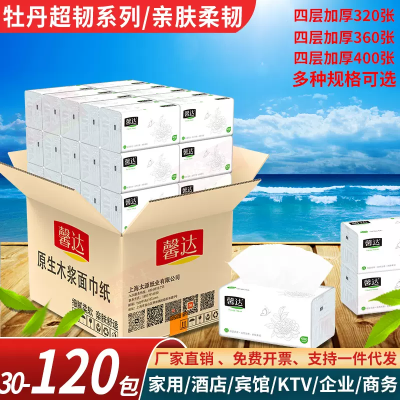 抽纸大箱干湿两用纸巾加大加厚卫生纸面巾纸整箱抽纸家用大量批