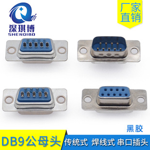 �{ɫ�z/���y����ʽDB9��/ĸ�^ 232����9ᘲ������^ ��_��a