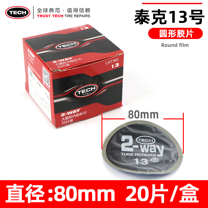 No.13 (80mm 20 piezas) * 001