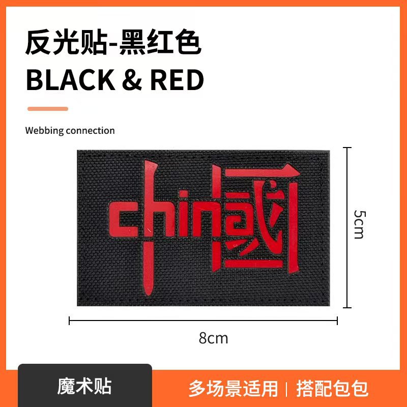 Patch with velcro