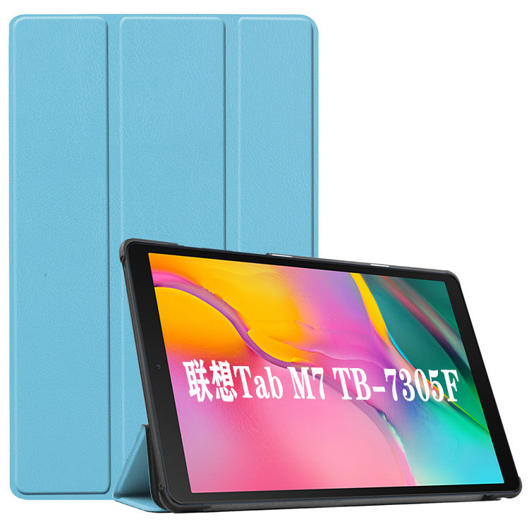 For Lenovo Tab M7 TB-7305F flat protective case 7305X/F tri-fold flat leather case