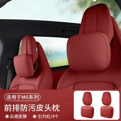 Suitable for the New M6 Headrest and Headrest - m6-cool-anti-fouling-leather-front-headrest-x2-headgear-x2-gravity-red-no-specifications
