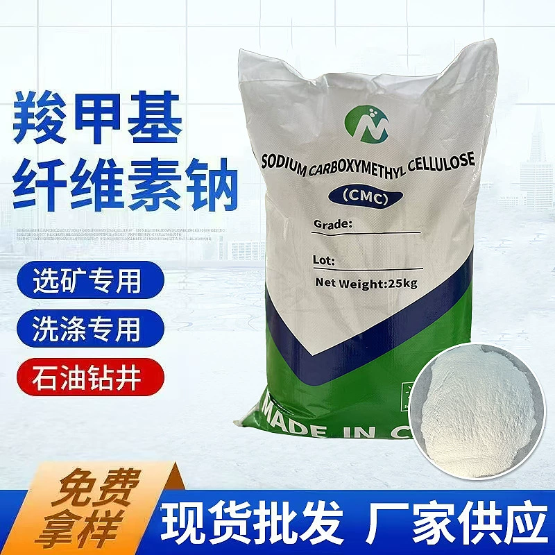 Карбоксиметилцеллюлоза в английской упаковке, порошок карбоксиметилцеллюлозы, натрия, шпаклевка для стен, загуститель для удаления керамической глазури