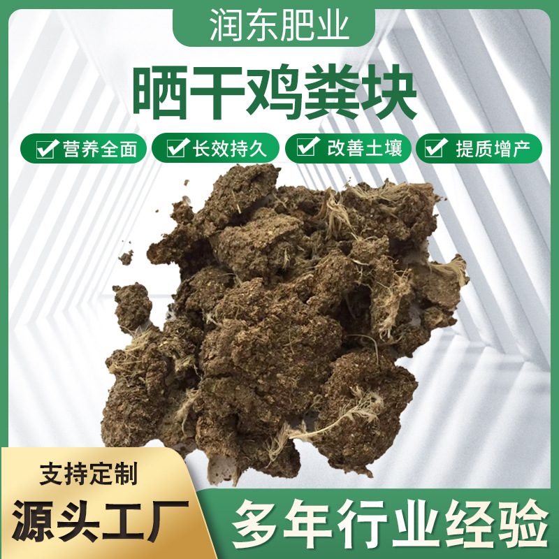 鸡粪块有机肥种植蔬菜肥料鸡粪块晒干鸡粪块肥果蔬营养鸡粪有机肥