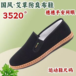 3520�І�Ь�¿����Ь��ܛ�׷����ְ�Ь���������m͸��һ�_��Ь