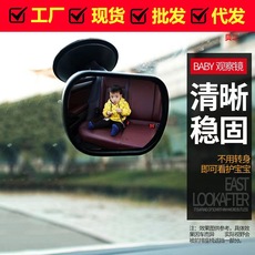 Safety seat interior rearview mirror Children's observation mirror Baby car baby safety mirror rear view auxiliary mirror