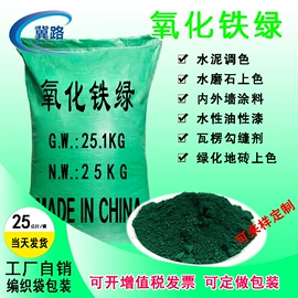 其他颜料;氧化铁红;其他非金属