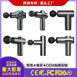 筋膜枪;电吹风;电动剃须刀