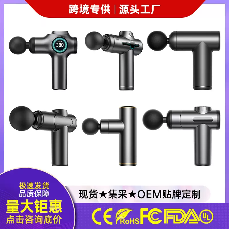 跨境迷你筋膜枪肌肉按摩器专业级充电款筋膜槍电动mini智能颈膜抢