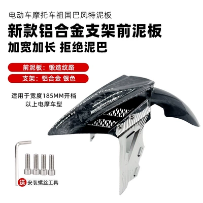 Mqil/N1S/U+ No. 9 Mechanic | Electric vehicle fender - new-fender-bafonte-forged-pattern-silver-bracket