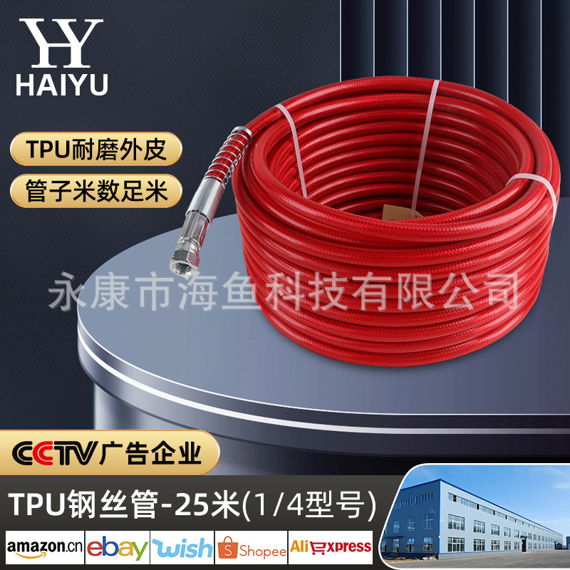 TPU 스틸 튜브-25 m (1/4 모델)