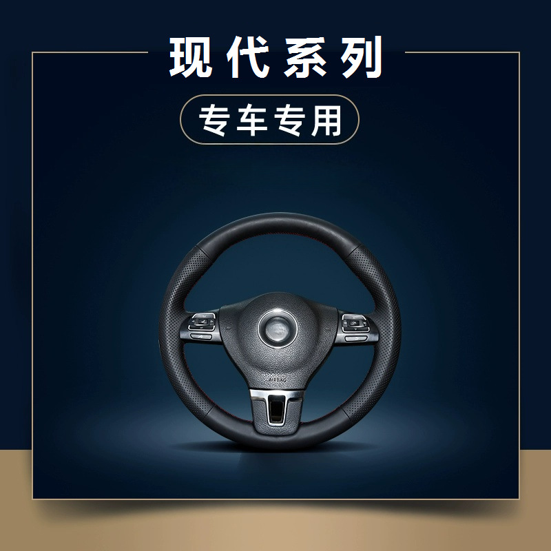 Modern Steering Wheel Cover Suitable for Hyundai Models: Elantra, Langdong, Sonata, Festa, Ix35, Tucson L, Hand-Stitched Leather Cover