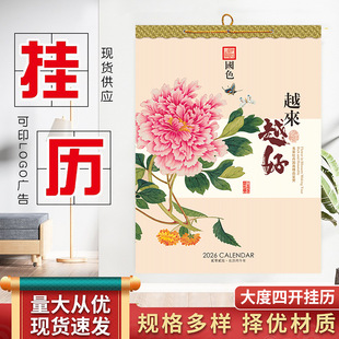2026 New Coated Paper Double Monthly Calendar Modern Simple Creative Monthly Calendar Office Advertising Ready-Made Double Monthly Calendar