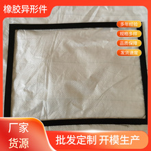 密封圈集装箱胶条黑色橡胶方形挡水圈非标矩形硅橡防水圈软胶